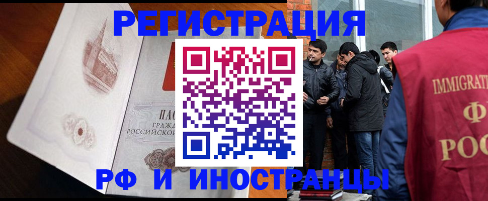 прописка ребенка в Шуе