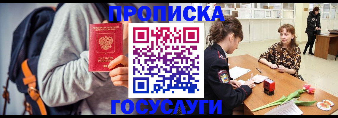 миграционный учет в Шуе